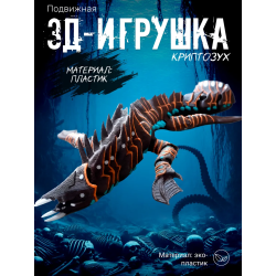 subnautica игрушка криптозух