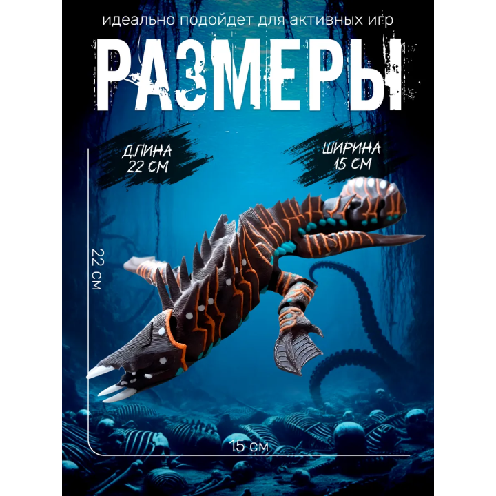 subnautica игрушка криптозух