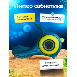 игрушка сабнатика peeper