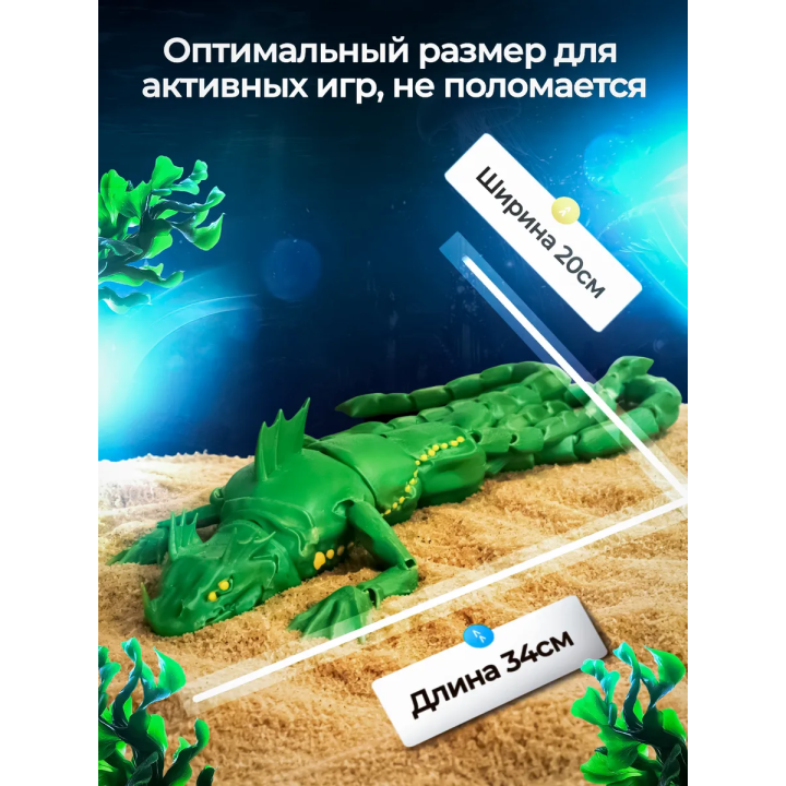 Морской дракон Subnautica 3д игрушка