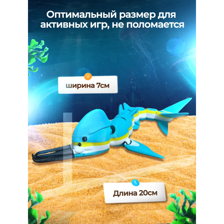 Рипер игрушка, Сабнатика игрушки
