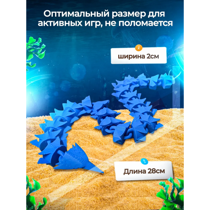 ледяной червь, сабнитика игрушки