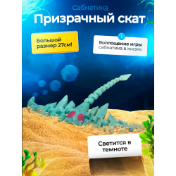 Призрачный скат Subnautica 3д игрушка