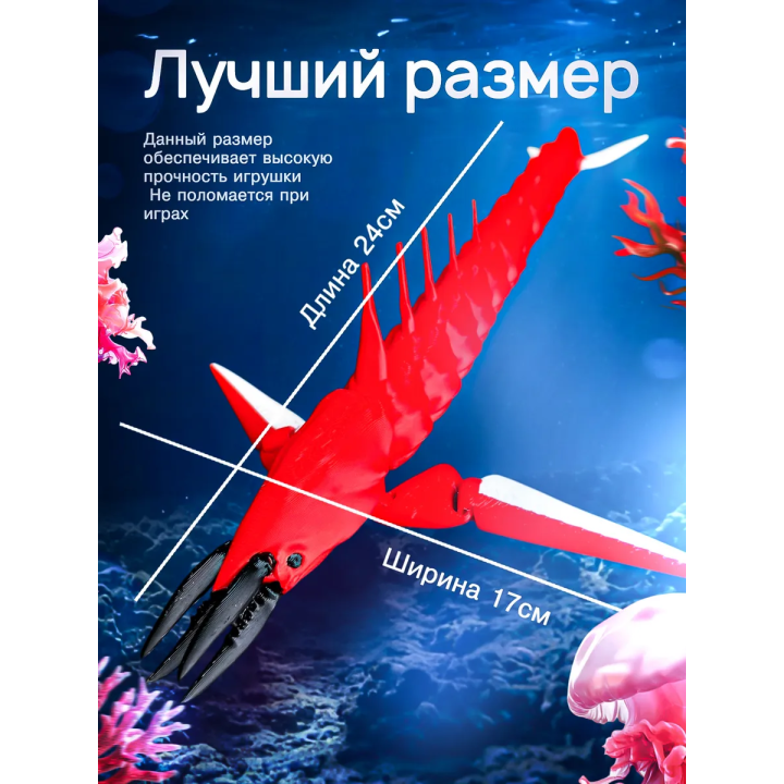 Леви хелицерат Subnautica 3д игрушка красная