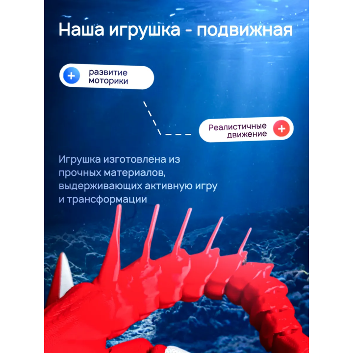 Леви хелицерат Subnautica 3д игрушка красная