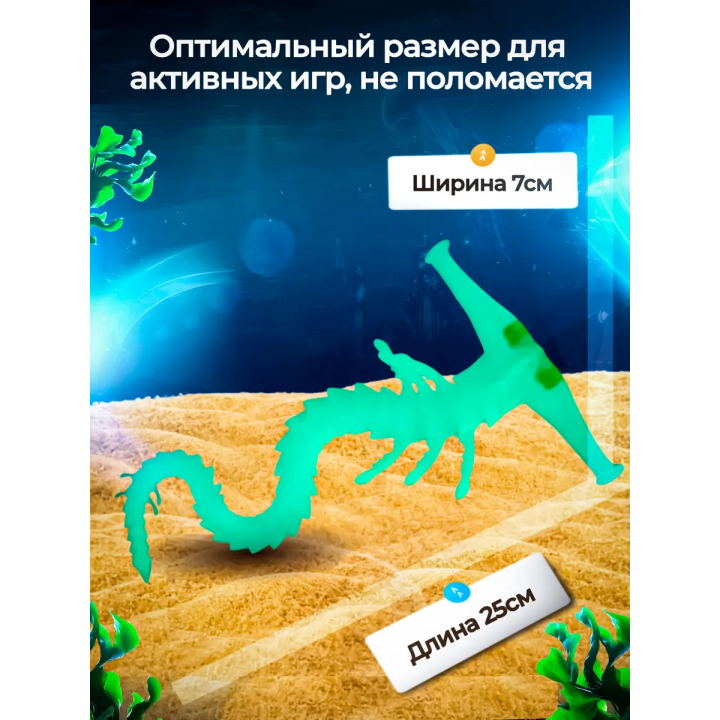 Леви призрак Subnautica 3д игрушка зеленая