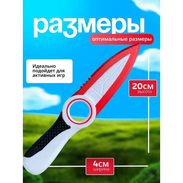 сабнатика нож
