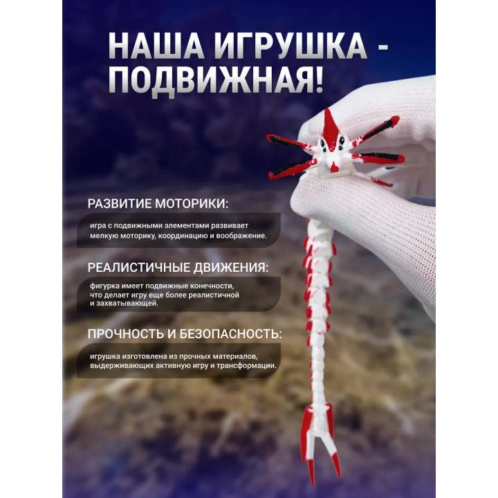 Леви жнец Subnautica 3д игрушка красная