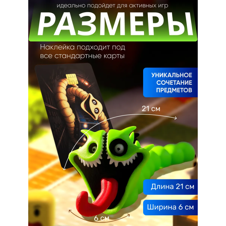 бокс набор голодный червь 2