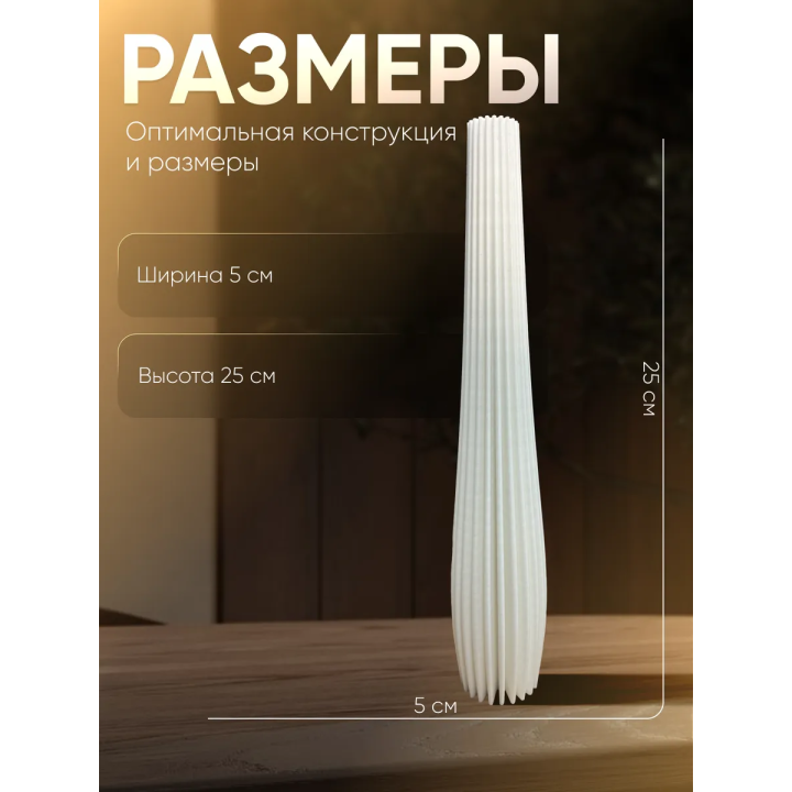 Ваза узкая для одного цветка высокая