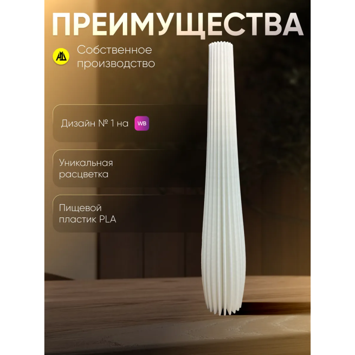 Ваза узкая для одного цветка высокая