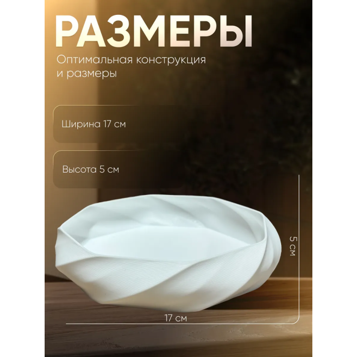 ваза для конфет на стол круглая