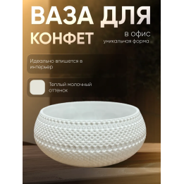 Ваза для конфет в офис