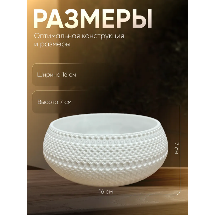 Ваза для конфет в офис