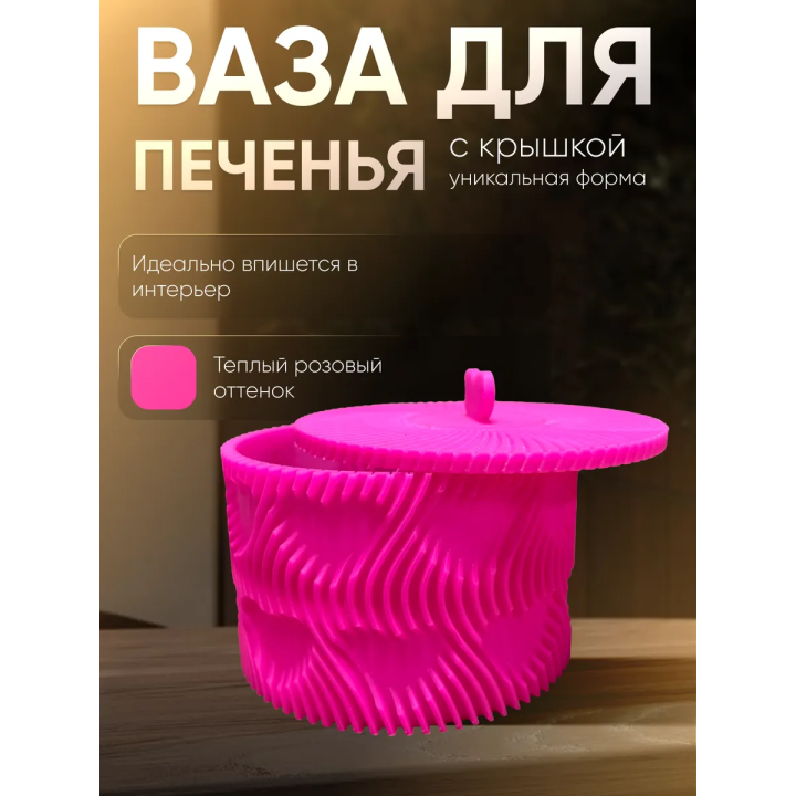 ваза для печенья с крышкой с сердчеками