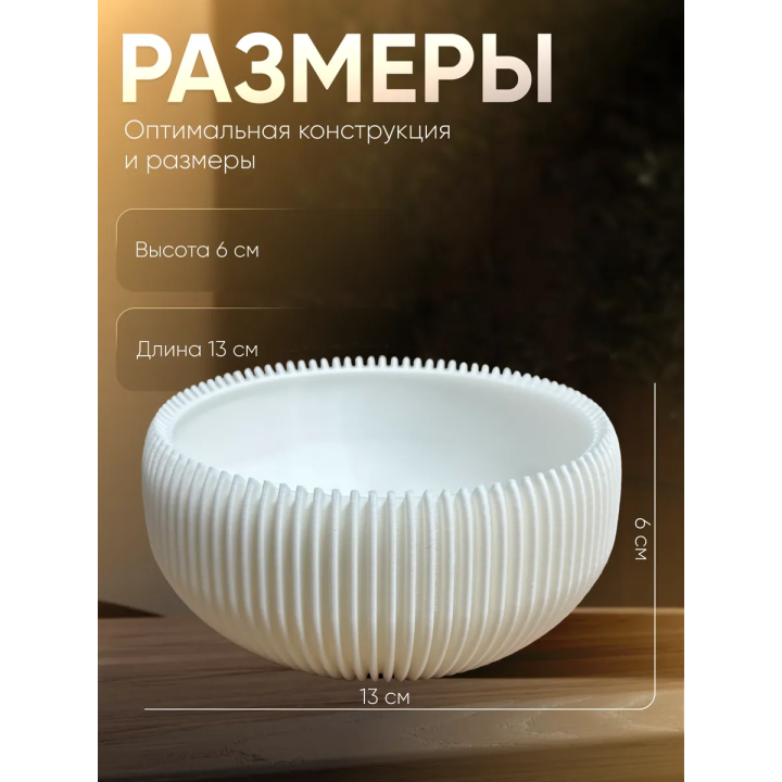 Ваза для конфет на стол