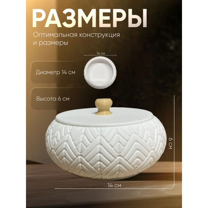 ваза для печенья с крышкой