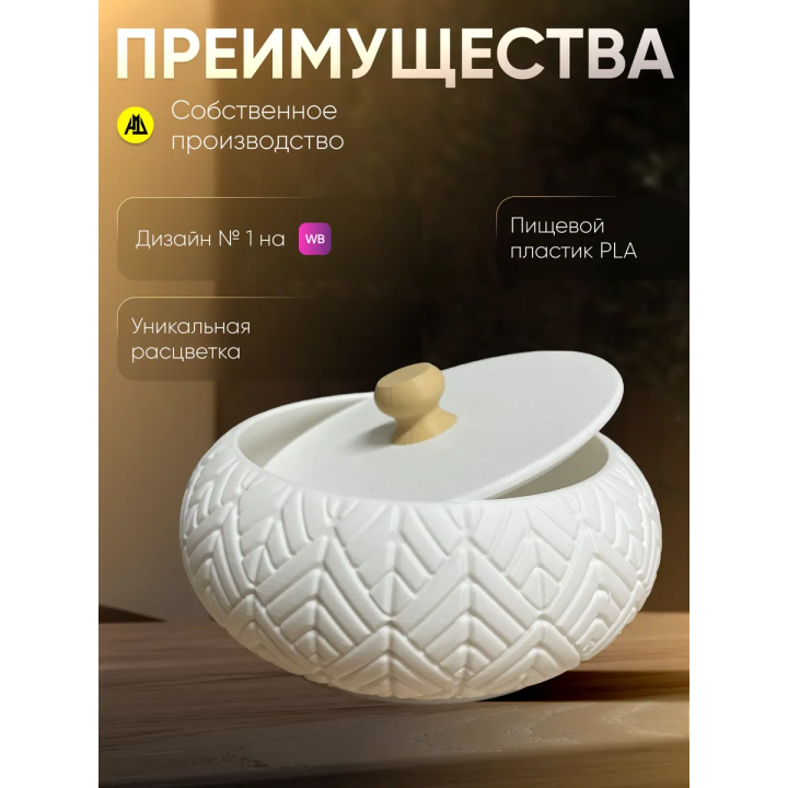 ваза для печенья с крышкой