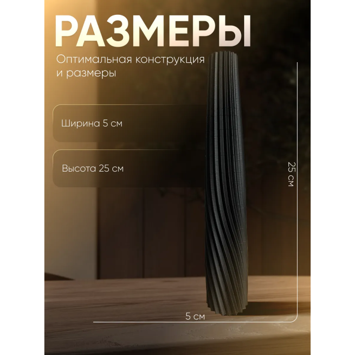 Ваза для одного цветка узкая высокая черный матовый