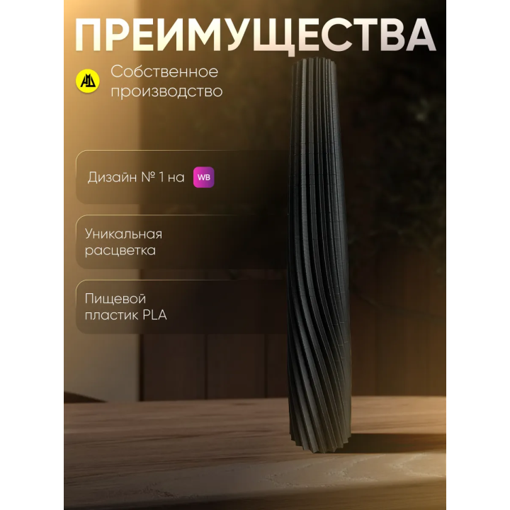 Ваза для одного цветка узкая высокая черный матовый