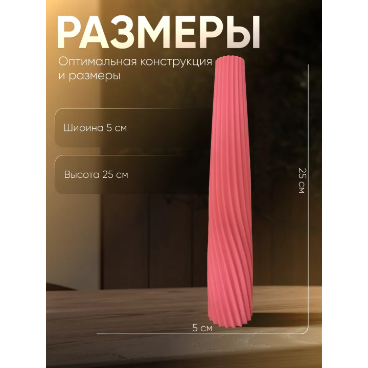 Ваза для одного цветка узкая высокая розовый