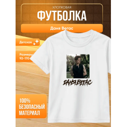 даня вегас футболка мерч