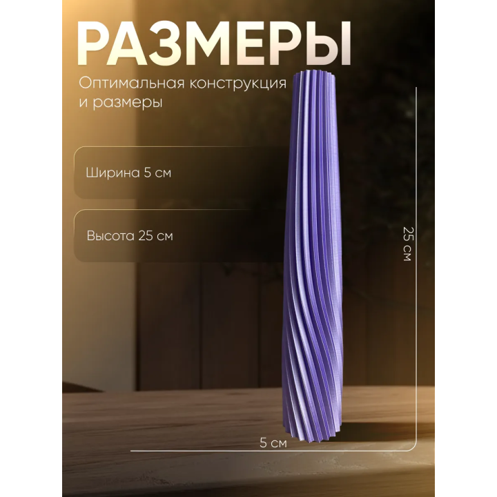 Ваза для одного цветка узкая высокая фиолетовый шелковый