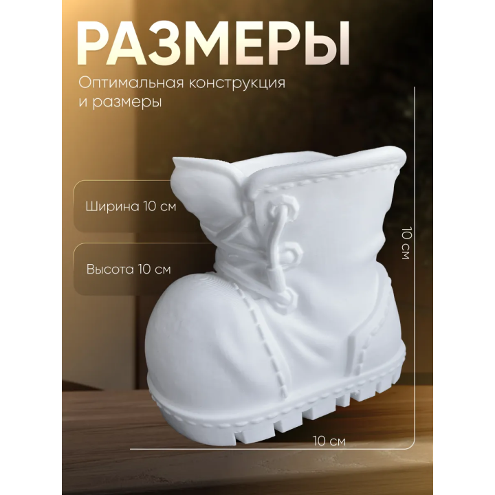 ваза сапог