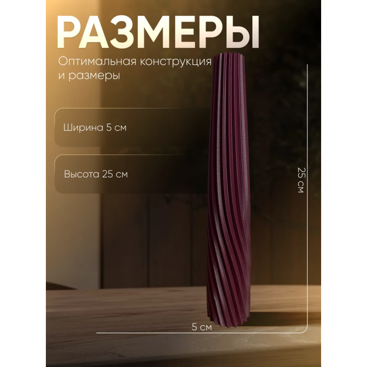 Ваза для одного цветка узкая высокая бордово-фиолетовый