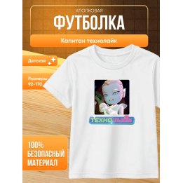 капитан технолайк футболка