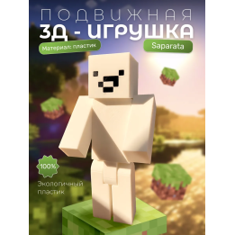 unstable universe saparata фигурка