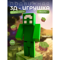unstable universe Boosfer фигурка