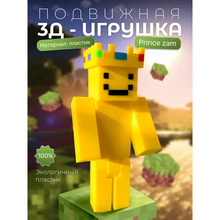 unstable universe PrinceZam фигурка