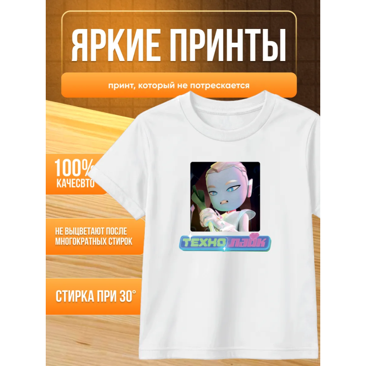 капитан технолайк футболка