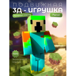 unstable universe parrot фигурка