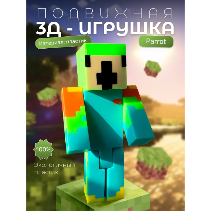 unstable universe parrot фигурка