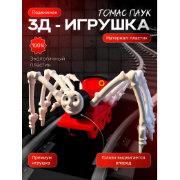 Томас паровозик игрушка 3д красный
