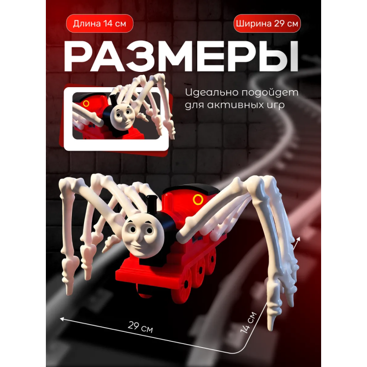 Томас паровозик игрушка 3д красный