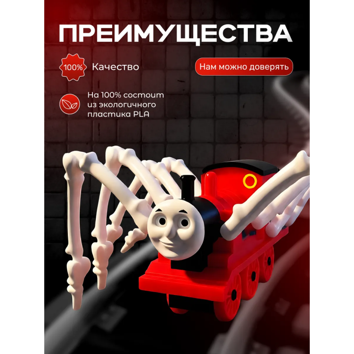 Томас паровозик игрушка 3д красный