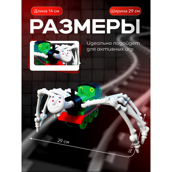 Томас паровозик игрушка 3д зеленая