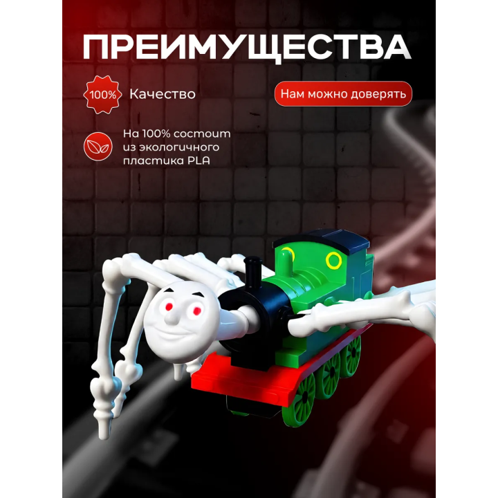 Томас паровозик игрушка 3д зеленая