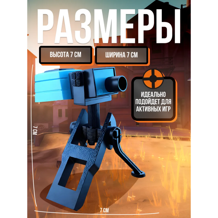 Team fortress 2 фигурки 3d оружие турель 2