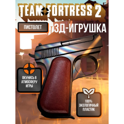 Team fortress 2 оружие пистолет
