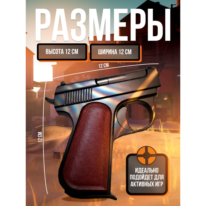 Team fortress 2 оружие пистолет
