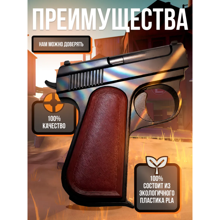 Team fortress 2 оружие пистолет