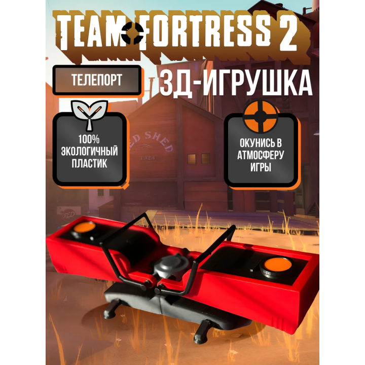 team fortress 2 фигурки тф2 телепорт
