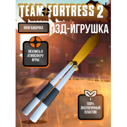 Team fortress 2 оружие бабочка