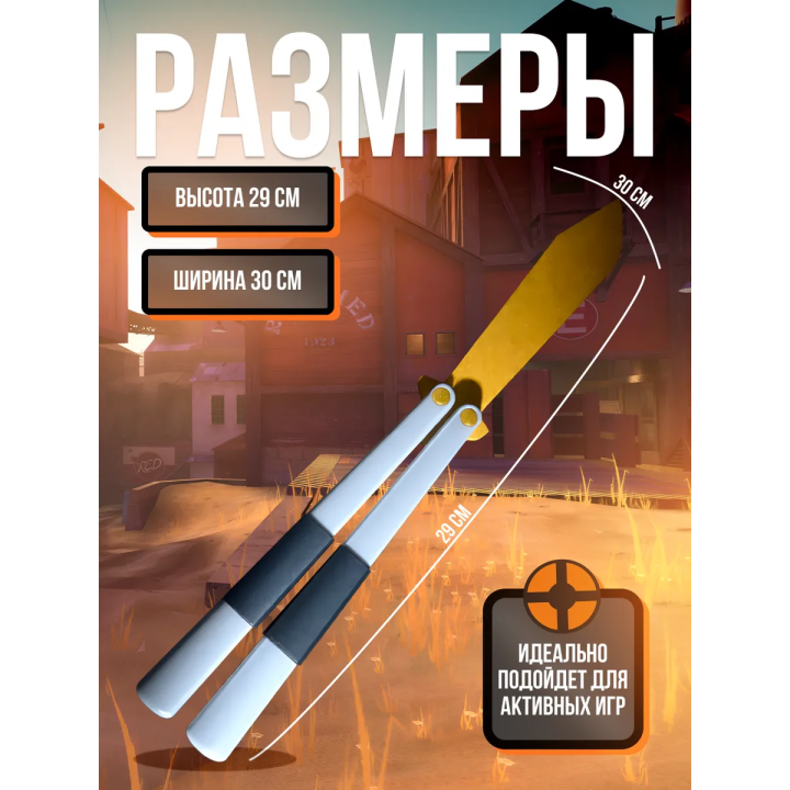 Team fortress 2 оружие бабочка