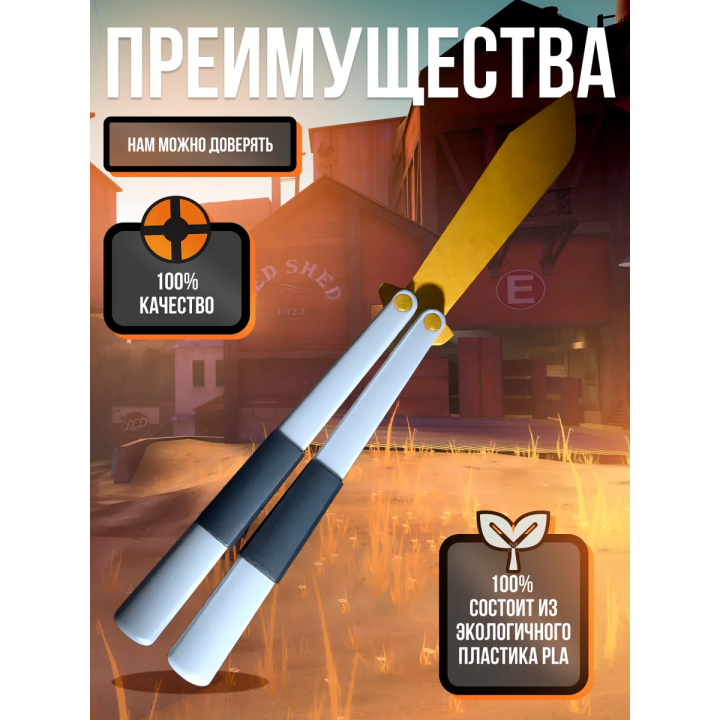 Team fortress 2 оружие бабочка