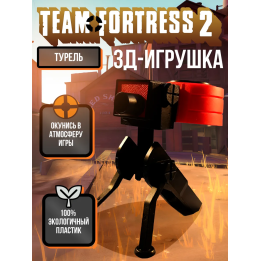Team fortress 2 фигурки 3d оружие турель